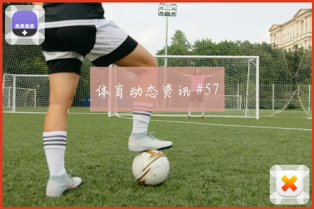 韩国vs墨西哥2026世界杯客场压力