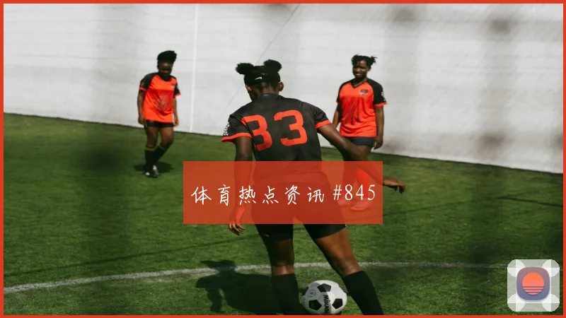 洛杉矶银河先丢后追诺伊尔老将救主看台炸裂
