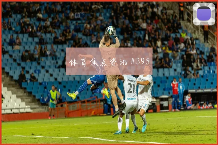 哥伦比亚队2026世界杯小组赛直播时间