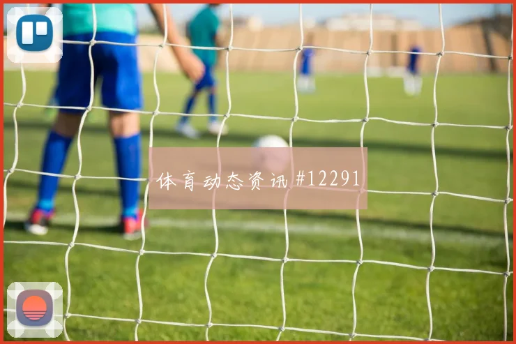6月15日沙特对乌拉圭上半场看点
