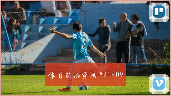 伊尔迪兹面对巴拉圭时的中路回撤接应效果是否足以牵制对手后防