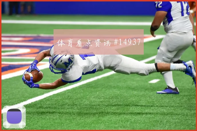 6月14日科特迪瓦vs厄瓜多尔控球走势