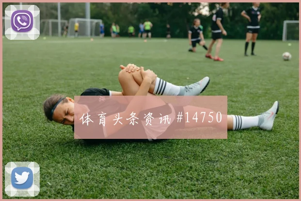 哈兰德面对塞内加尔防线能否制造点球机会破门机会梳理