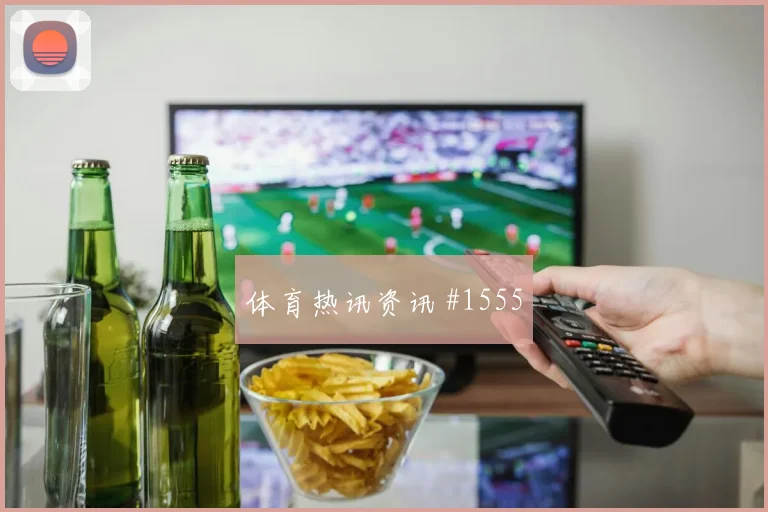 世界杯国足哥伦比亚对攻颜骏凌精准直塞热血一战